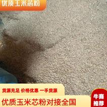 贵州大量食用菌材料玉米芯粉袋装一手货源价格