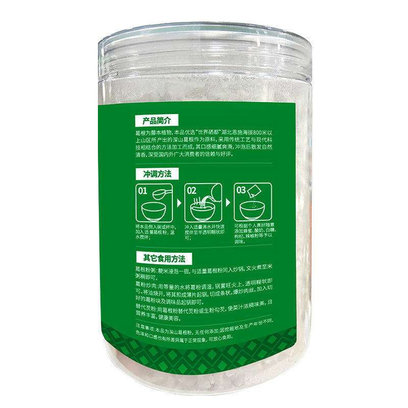 恩施施瓦茨富硒葛根粉500g/罐