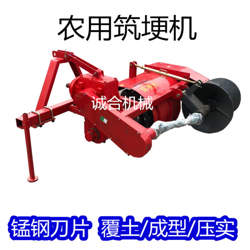 四轮拖拉机带水稻田用筑埂机田埂机起埂机水旱两用打埂