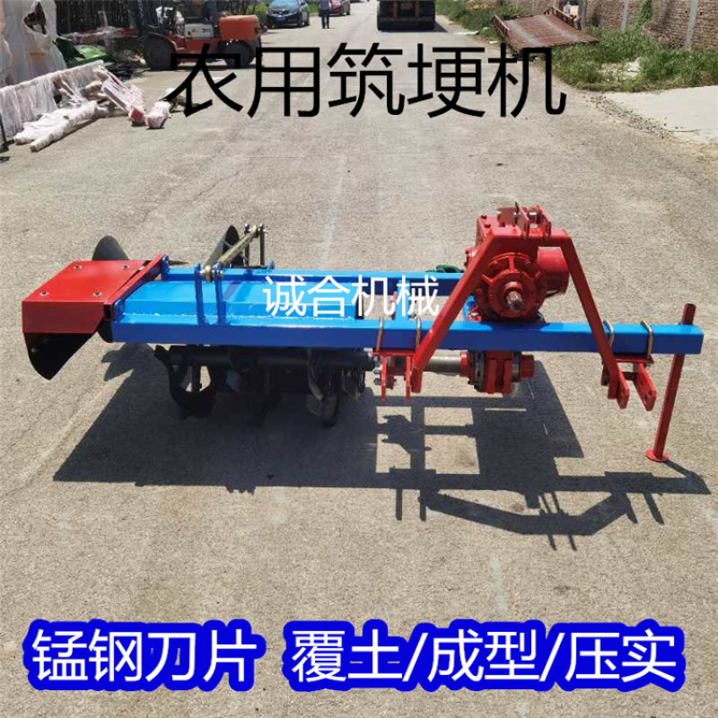四轮拖拉机带水稻田用筑埂机田埂机起埂机水旱两用打埂