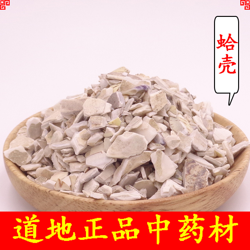 蛤壳海蛤壳正品批发零售中药材无硫中药材
