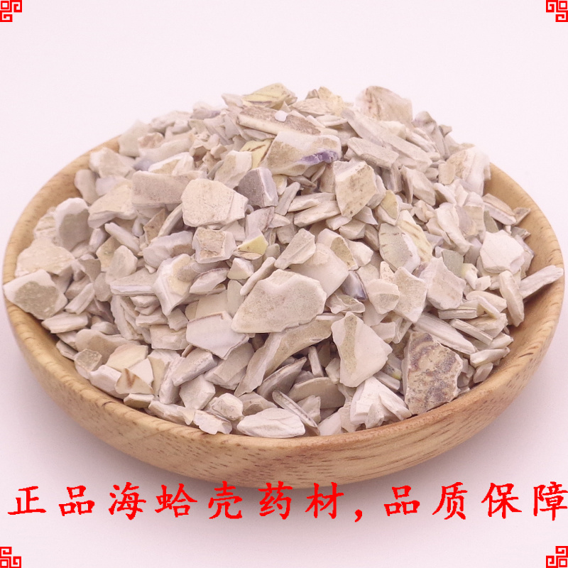 蛤壳海蛤壳正品批发零售中药材无硫中药材