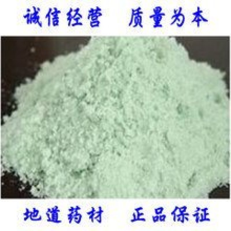 中药材正品皂矾绿矾黑矾青矾
