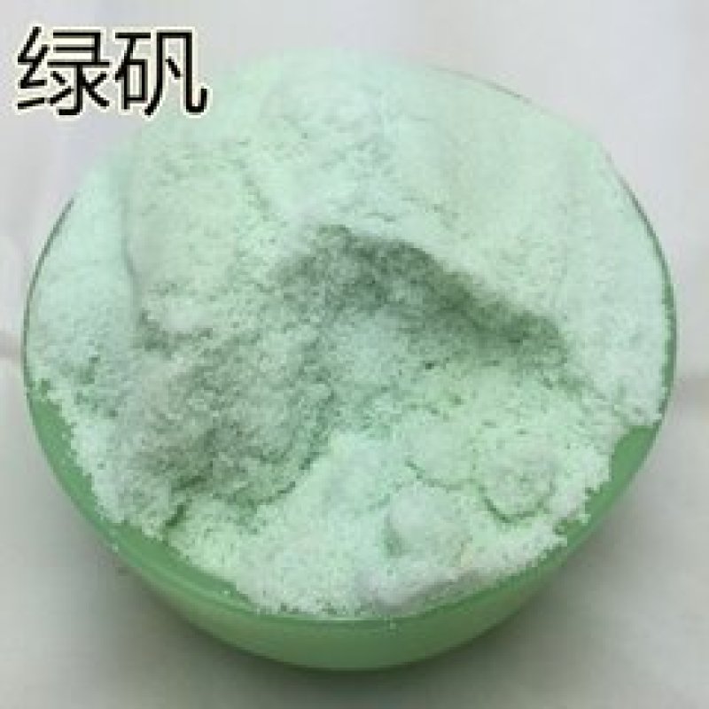 中药材正品皂矾绿矾黑矾青矾