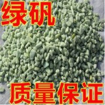 中药材正品皂矾绿矾黑矾青矾