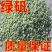 中药材正品皂矾绿矾黑矾青矾