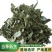 中草药材越橘叶熊果叶越橘叶子
