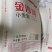 纯麸皮五得利金沙河益海大片混合细麸都有