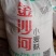 大片麸混合麸细麸只做纯麸皮诚信经营欢迎询价