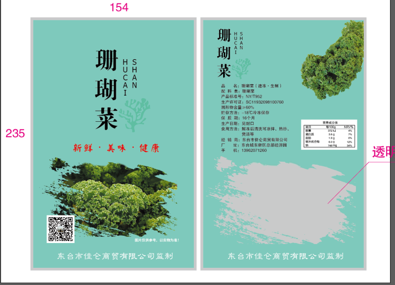 精品珊瑚菜珊瑚藻产地直销发货欢迎致电咨询价格实惠