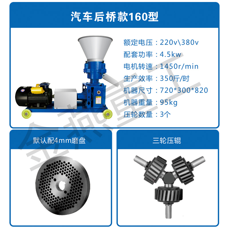 新款型饲料颗粒机鸡鸭鹅猪牛羊兔鱼大中型颗粒机造粒机制粒机