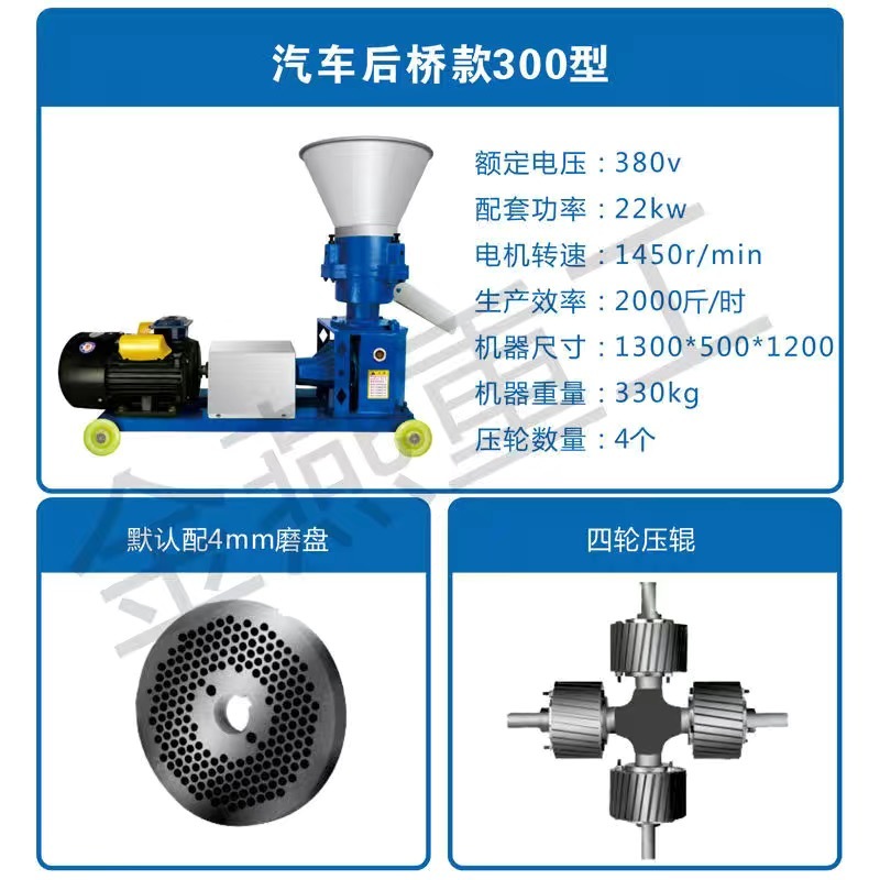 三相电饲料颗粒机鸡鸭鹅猪牛羊兔鱼大中型颗粒机造粒机制粒机