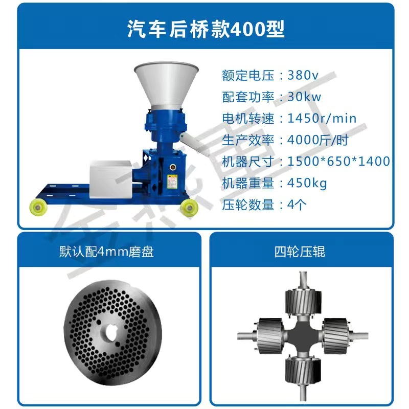 三相电饲料颗粒机鸡鸭鹅猪牛羊兔鱼大中型颗粒机造粒机制粒机