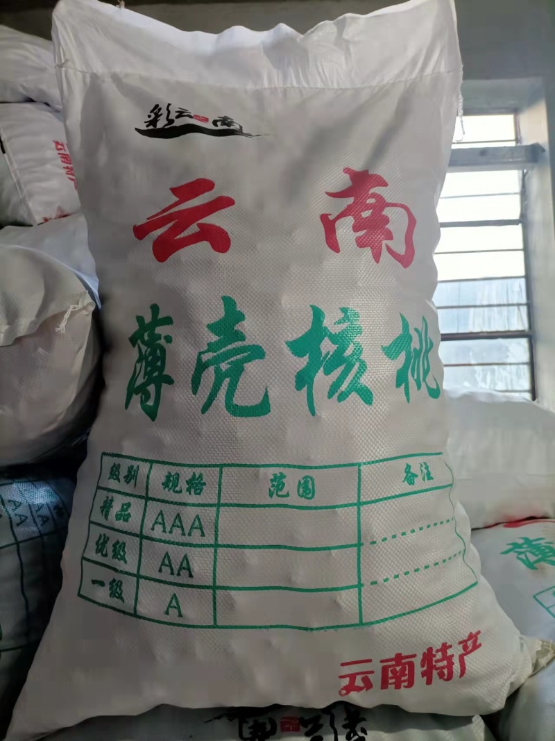 精品核桃仁云南产地直供一手货源价格优惠欢迎咨询