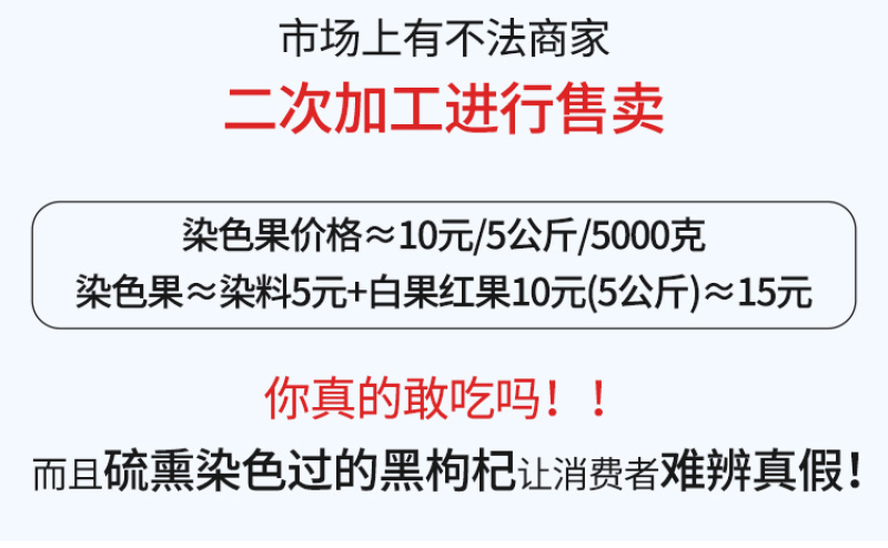 2023青海枸杞25元/斤【大中小】果500g无硫产地供