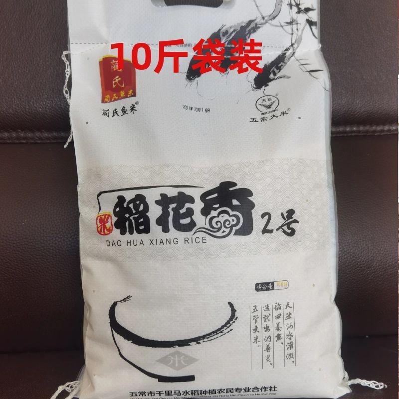 五常稻花香大米自产自销，一件代发，多种包装，2斤试吃