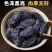 【有好货】特大精品水洗黑加仑源头货全国批发可视频看货量大