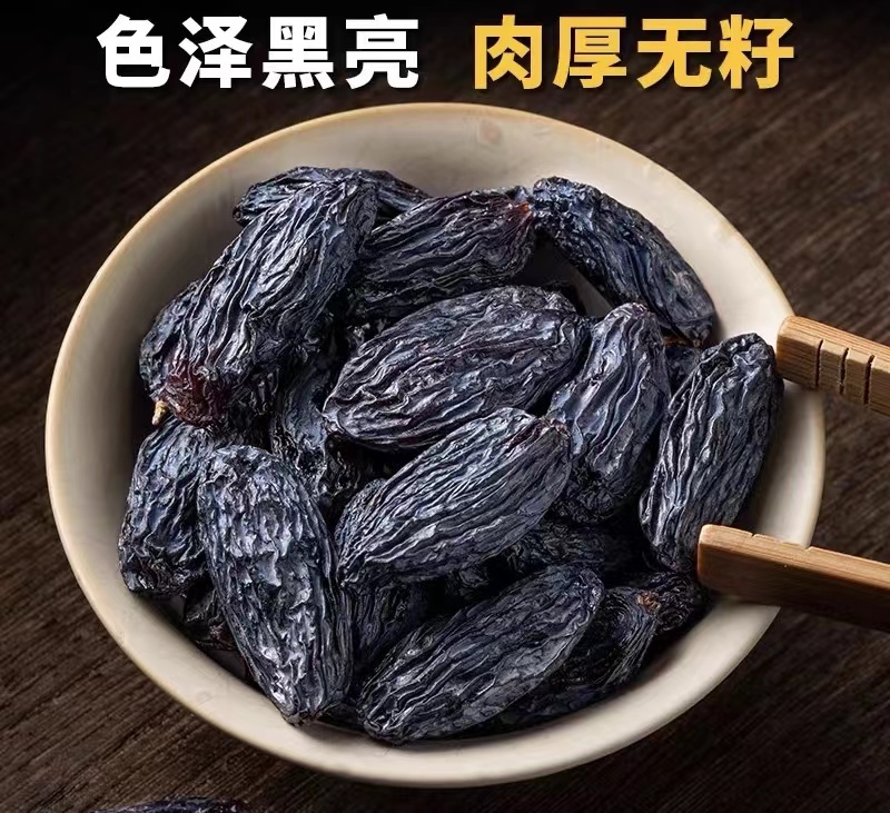 【有好货】特大精品水洗黑加仑源头货全国批发可视频看货量大