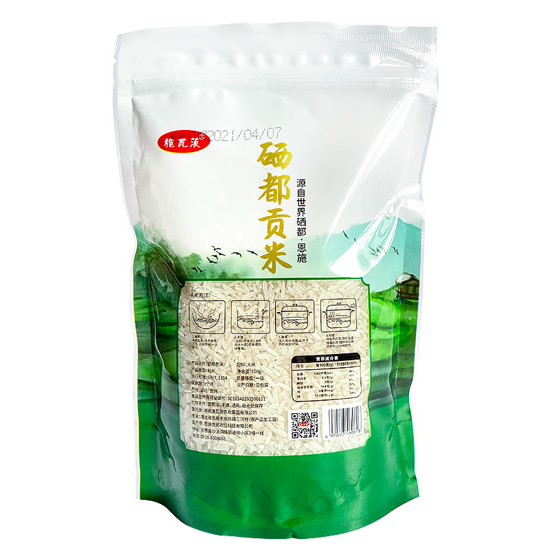 湖北恩施施瓦茨硒都贡米500g/袋