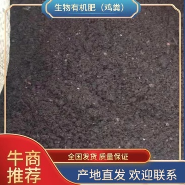 鸡粪肥料发酵有机肥蔬菜果树鸡粪肥花卉纯鸡粪有机肥料蔬菜用