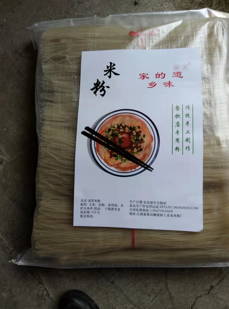 传统米粉，煮不糊汤，炒不断粉，韧劲爽口，