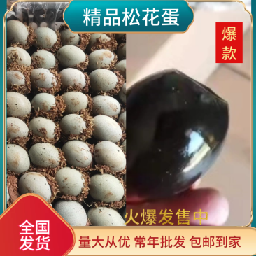 松花皮蛋流动性生意赶集早市全包泥半包你量大优惠