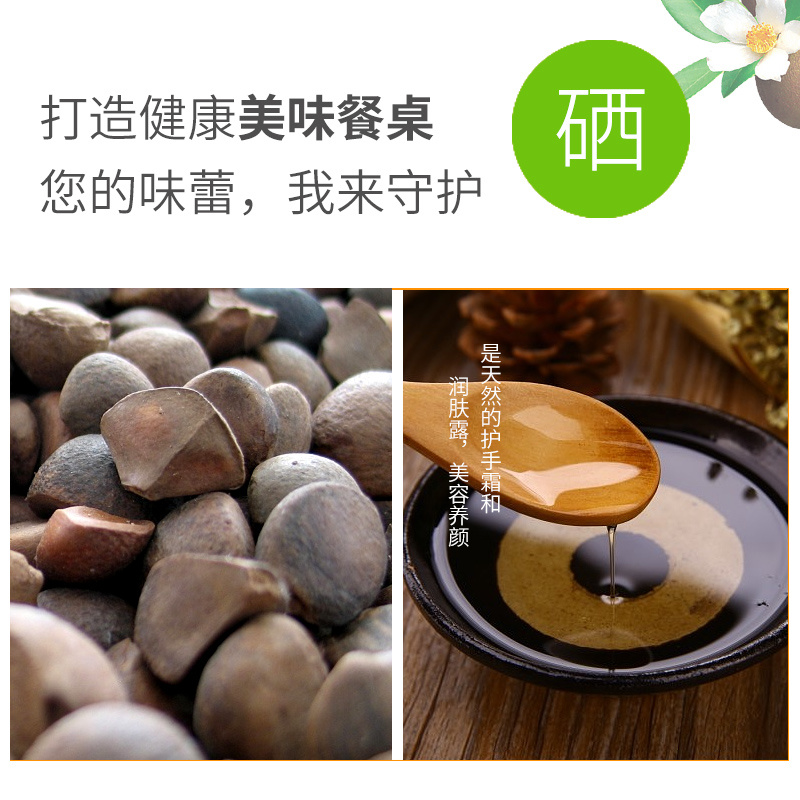 恩施施瓦茨山茶调和油1.8L/瓶