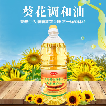 恩施施瓦茨葵花籽调和油1.8L/瓶