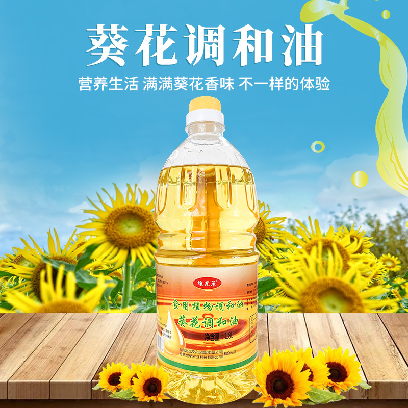 恩施施瓦茨葵花籽调和油1.8L/瓶