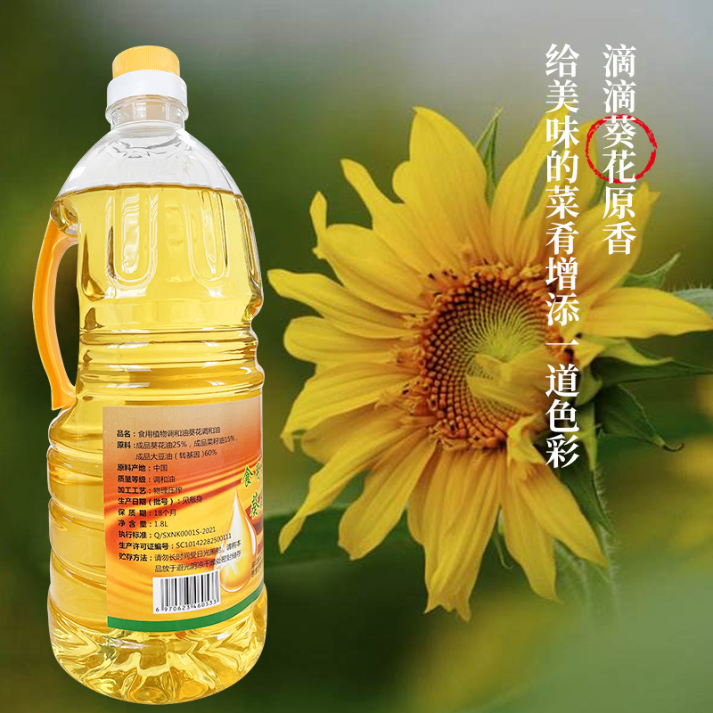 恩施施瓦茨葵花籽调和油1.8L/瓶