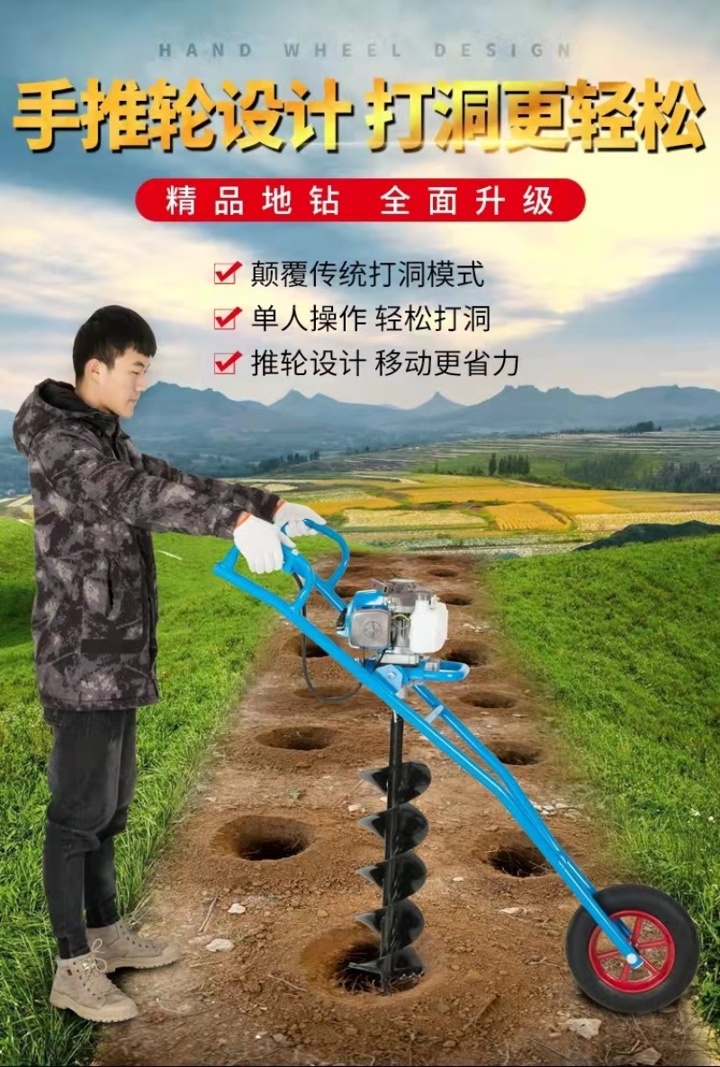 大功率单人小型汽油果园施肥钻地打桩种植栽树手推式打洞挖坑