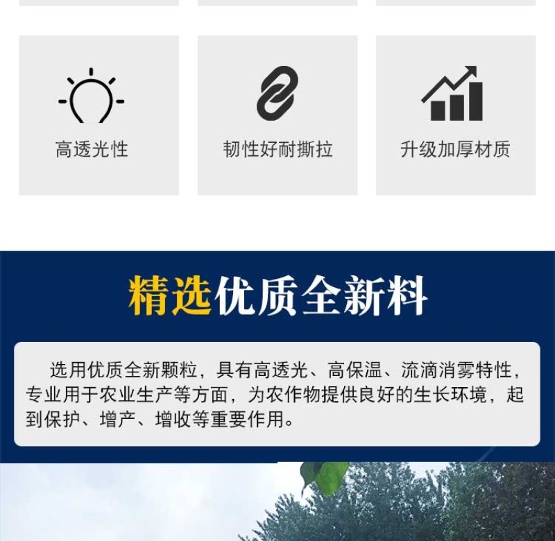 抗老化大棚膜蓝色无滴膜塑料布透明加厚长寿塑料薄膜农用养殖