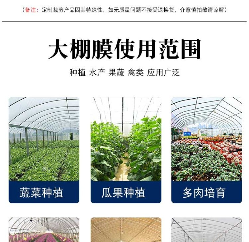 抗老化大棚膜蓝色无滴膜塑料布透明加厚长寿塑料薄膜农用养殖