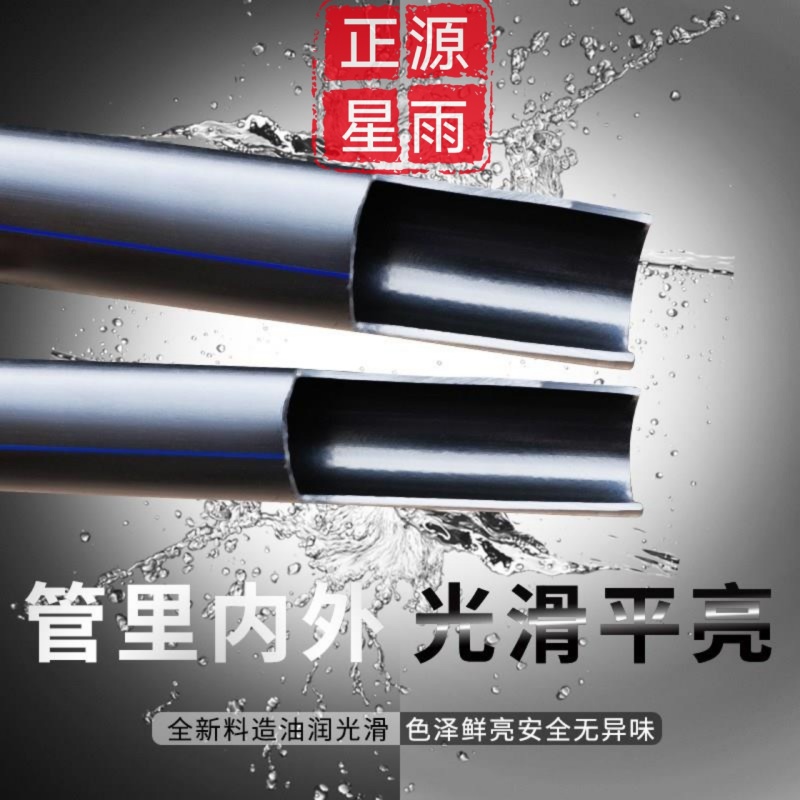 【品质】16PE管20管滴灌管喷灌大棚微喷灌溉厂家发货