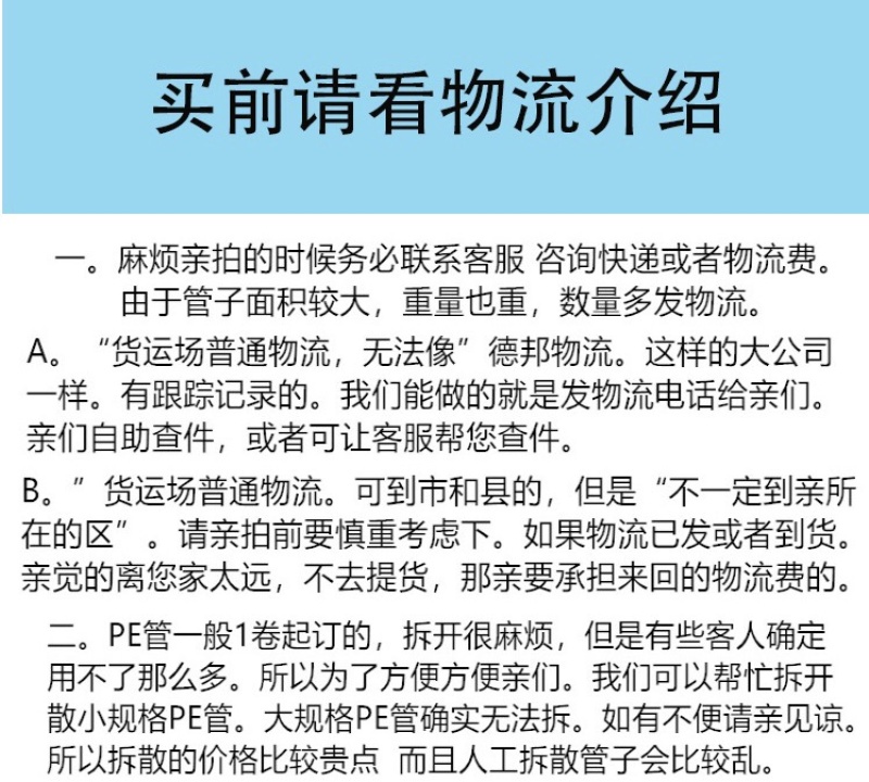 【品质】16PE管20管滴灌管喷灌大棚微喷灌溉厂家发货