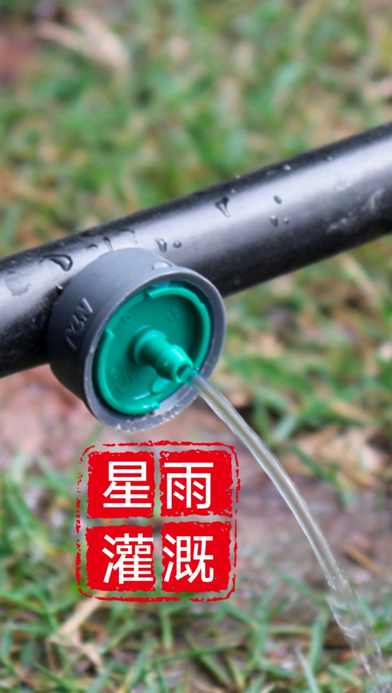 滴灌滴灌滴灌果园山坡地滴灌水肥一体化设计滴管灌溉自动化设