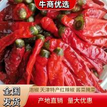 二荆条，红咸椒，辣椒咸辣椒，半成品，酱菜原料