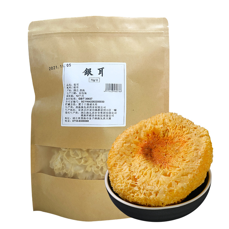 恩施施瓦茨土家银耳70g/袋