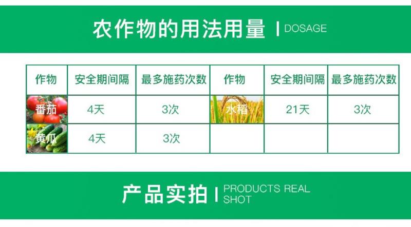 日本北兴2%加收米春雷霉素番茄叶霉病水稻稻瘟病细菌