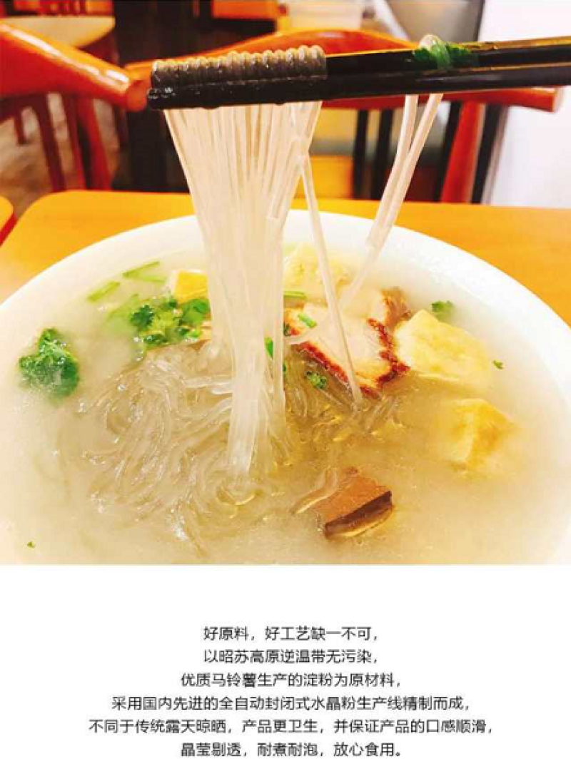 新疆优质水晶粉精选马铃薯口感顺滑筋道多种规格任选