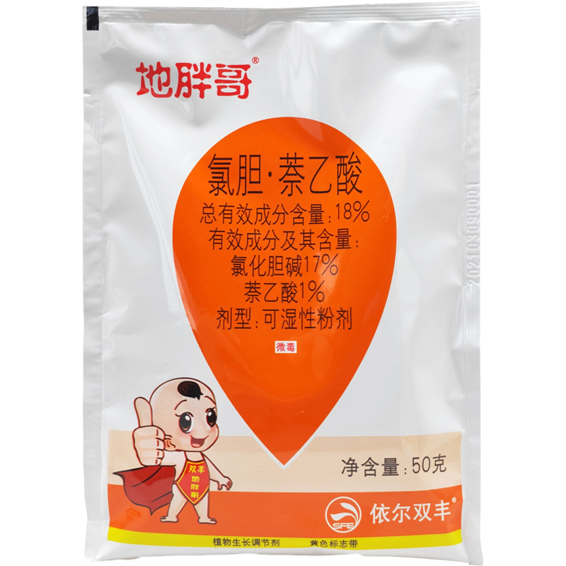氯化胆碱萘乙酸大葱大蒜姜土豆三七白术地下根块膨大增产