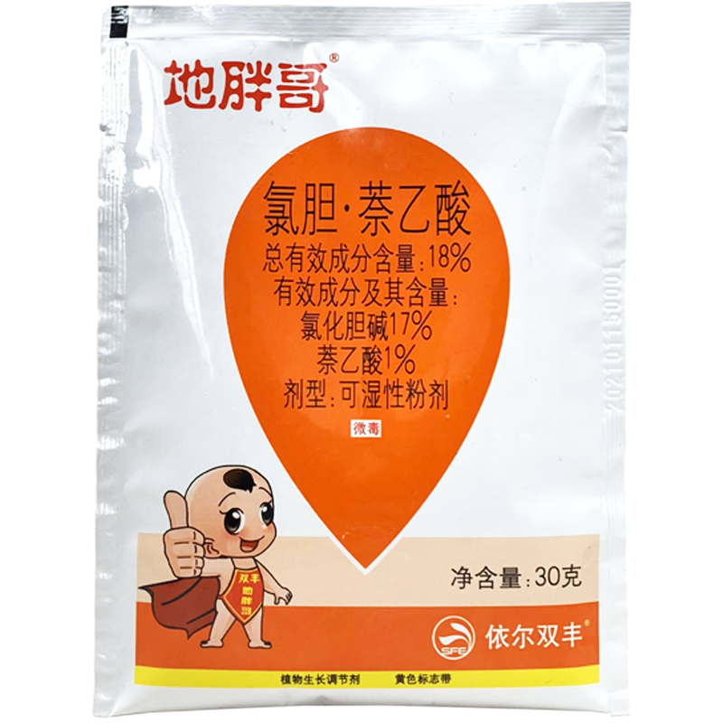 氯化胆碱萘乙酸大葱大蒜姜土豆三七白术地下根块膨大增产