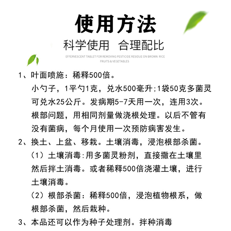 50%多菌灵杀菌剂蔬菜花卉黑斑病烟煤黑腐病黑斑病