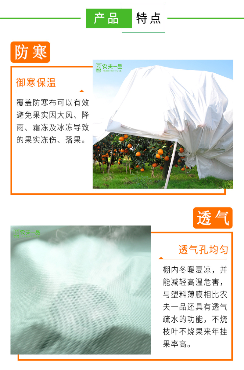 柑橘果园防霜冻保温防寒布便携免搭农用透气透茶园防冻布