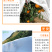 柑橘果园防霜冻保温防寒布便携免搭农用透气透茶园防冻布