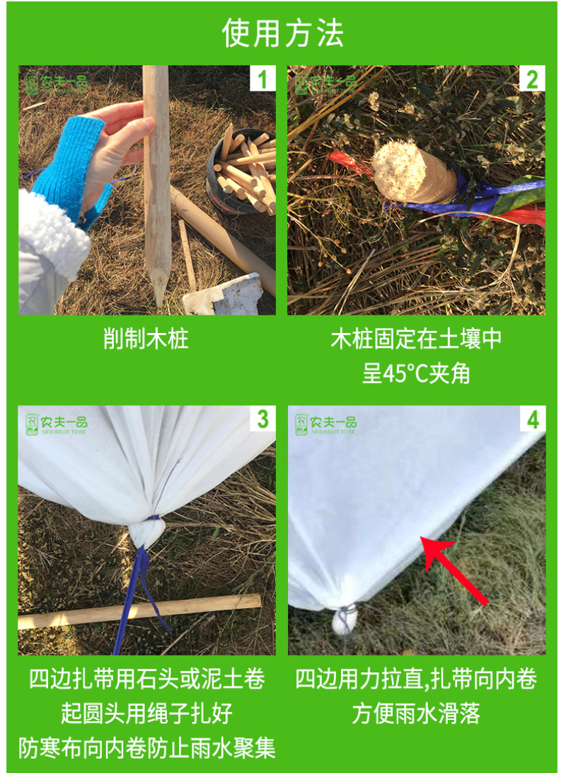 柑橘果园防霜冻保温防寒布便携免搭农用透气透茶园防冻布