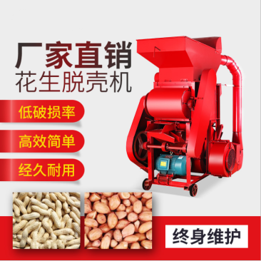农用花生脱壳去皮机自动上料花生剥壳机防尘复脱长生果去皮机