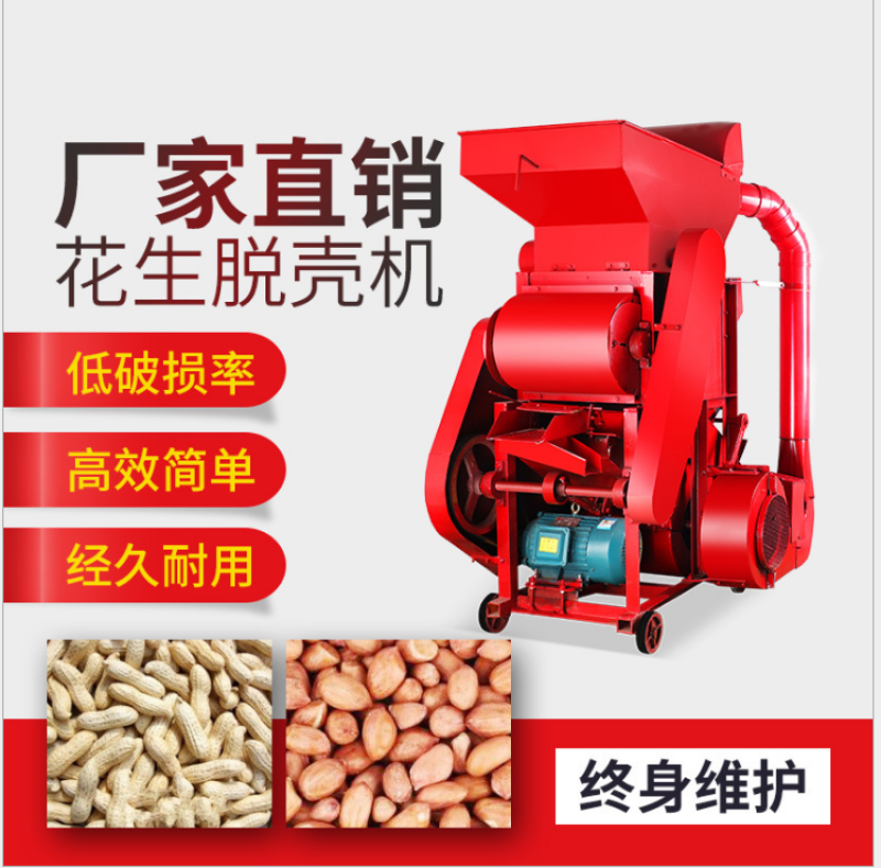 农用花生脱壳去皮机自动上料花生剥壳机防尘复脱长生果去皮机