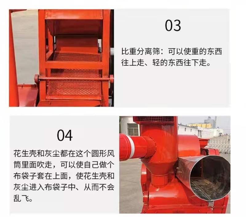农用花生脱壳去皮机自动上料花生剥壳机防尘复脱长生果去皮机