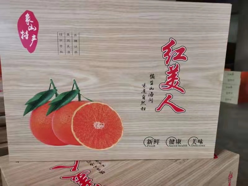 正宗原产地（象山红美人）产地直发，现摘现发，支持1件代发